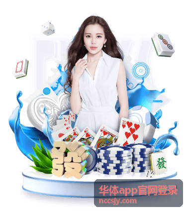 华体app官网登录赛事服务中心现场画面